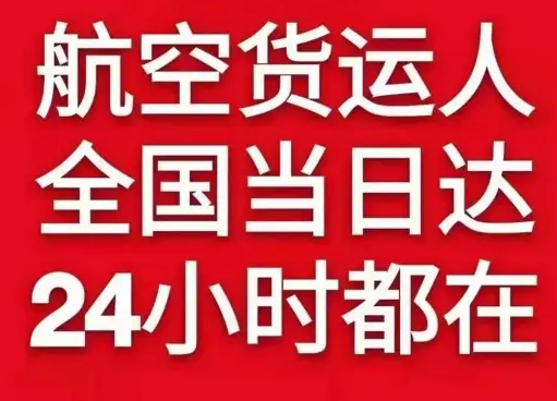 天津滨海航空空运货物、航空货运:物流行业各岗位招聘